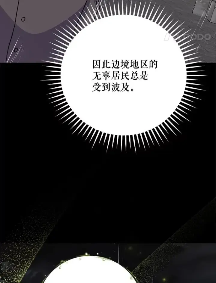 《伊格列特》66.塞奇的选择图115