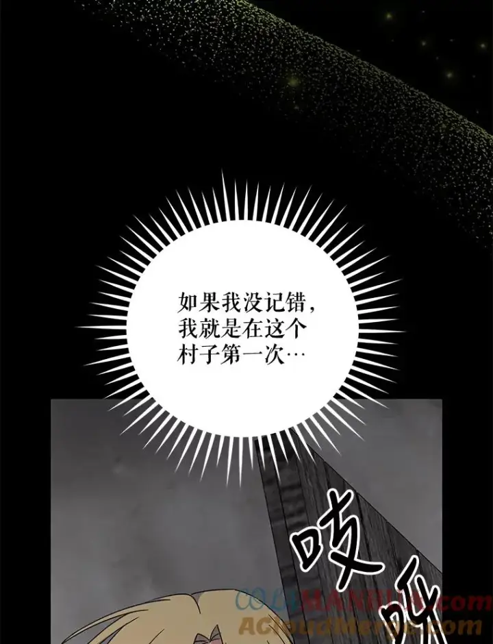 《伊格列特》66.塞奇的选择图117