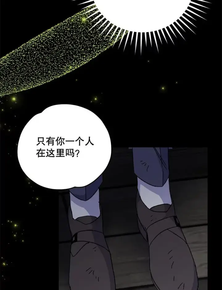 《伊格列特》66.塞奇的选择图119