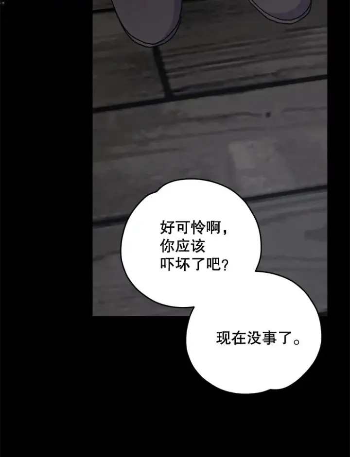 《伊格列特》66.塞奇的选择图120