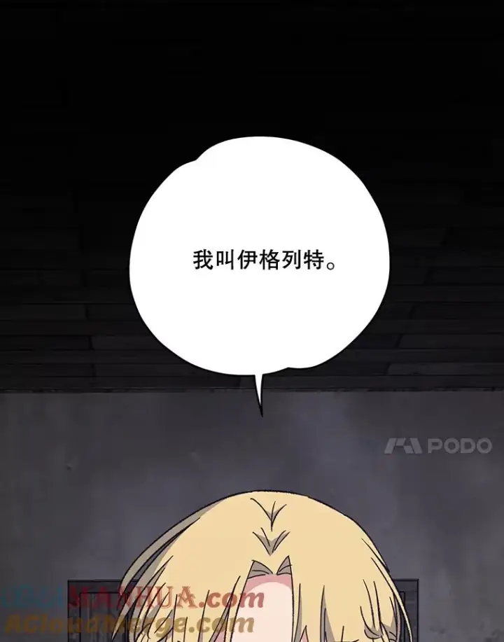《伊格列特》66.塞奇的选择图121