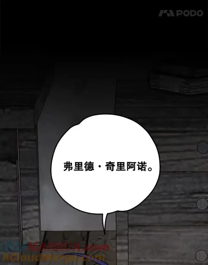 《伊格列特》66.塞奇的选择图125