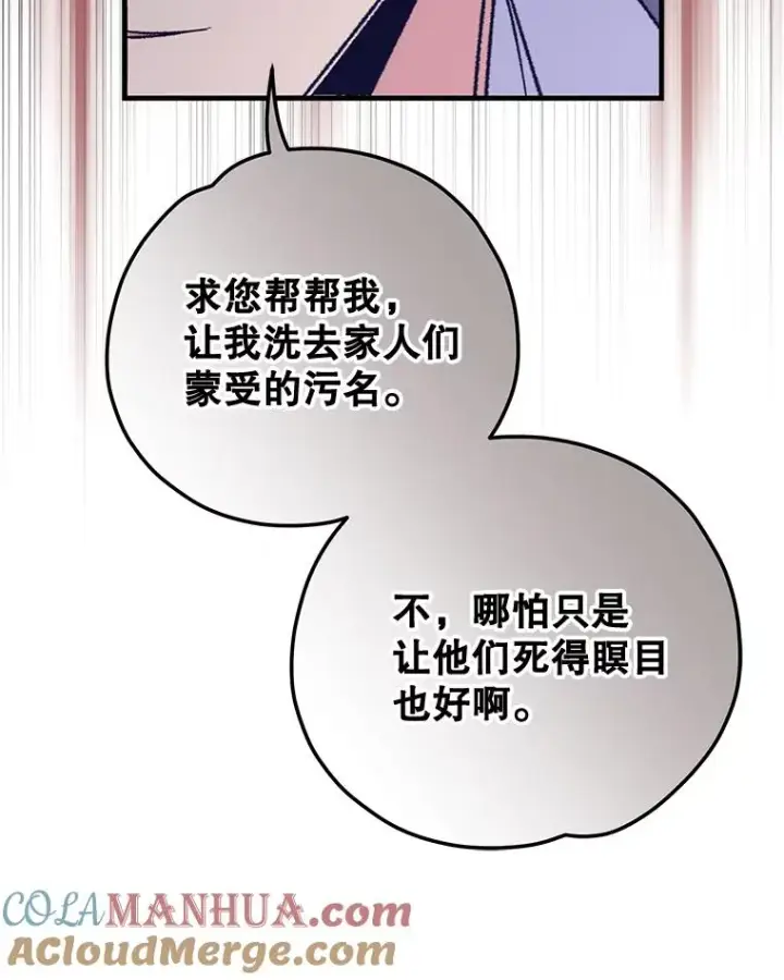 《伊格列特》66.塞奇的选择图17