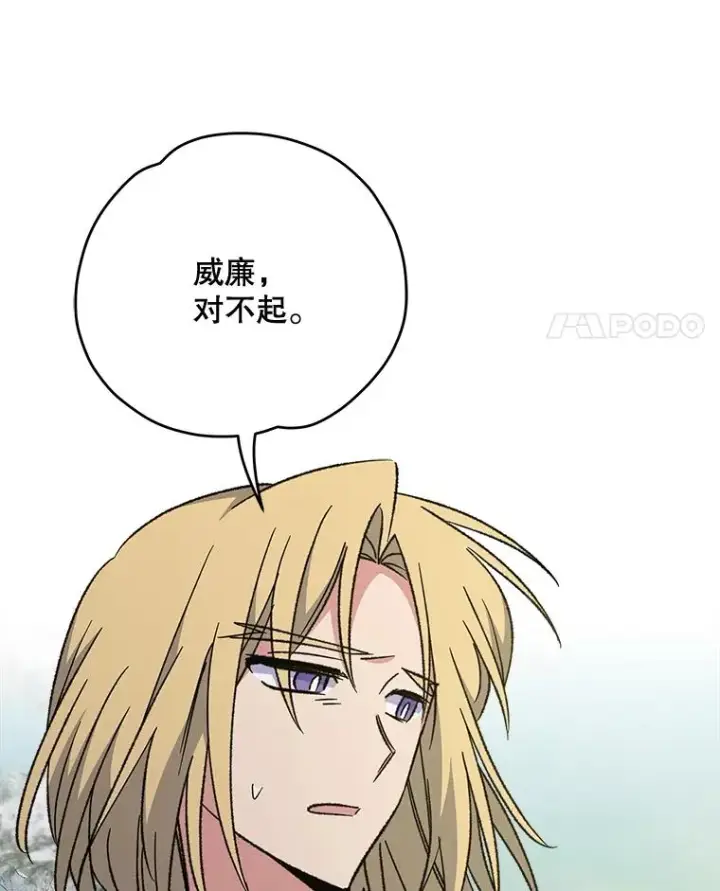 《伊格列特》66.塞奇的选择图18