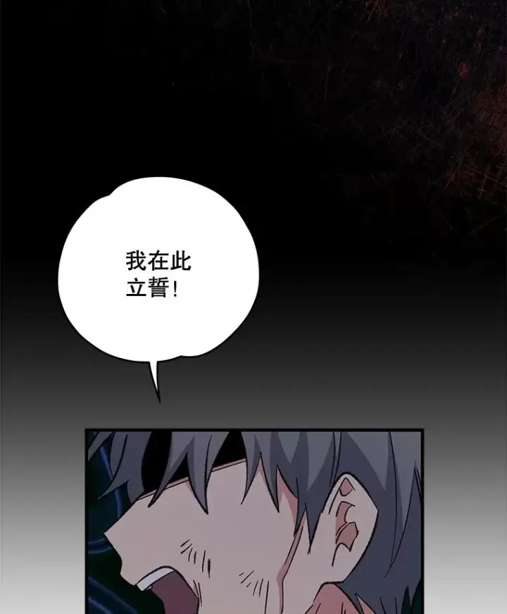 《伊格列特》66.塞奇的选择图2