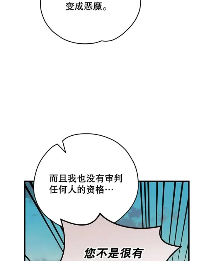 《伊格列特》66.塞奇的选择图20