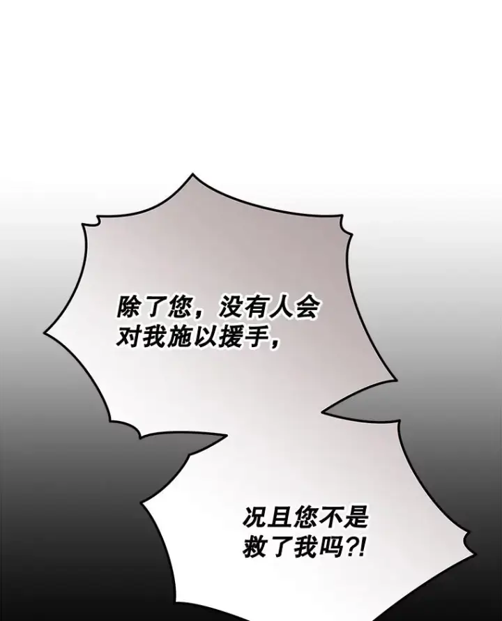 《伊格列特》66.塞奇的选择图22