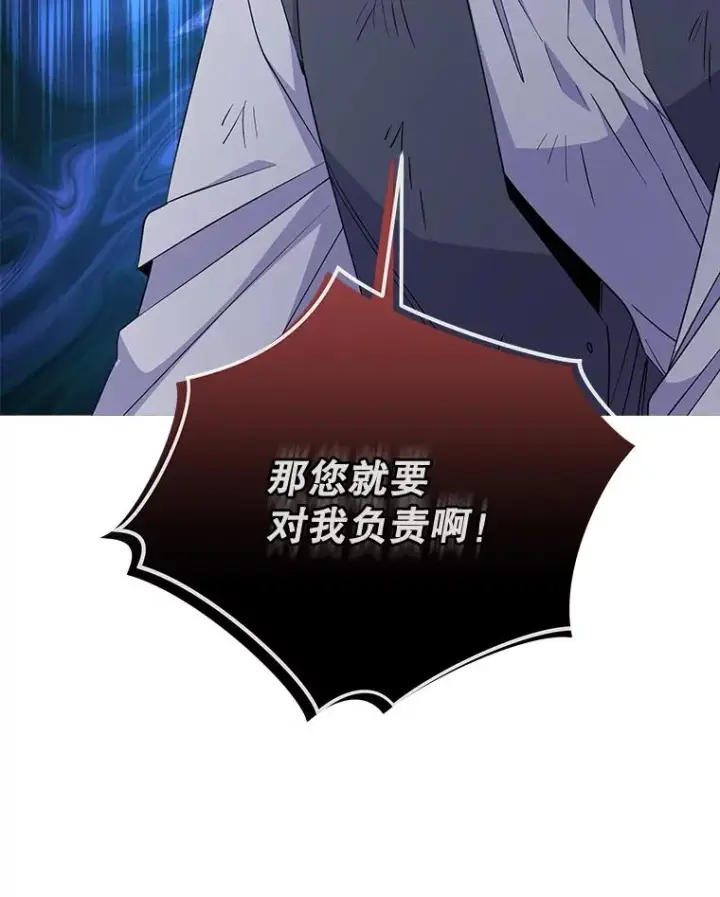 《伊格列特》66.塞奇的选择图24