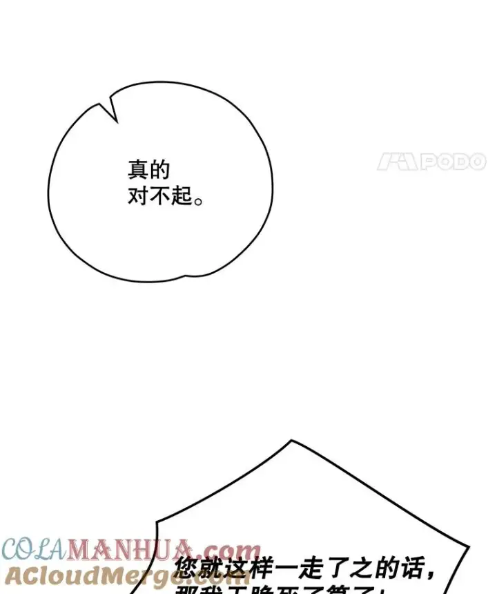 《伊格列特》66.塞奇的选择图25