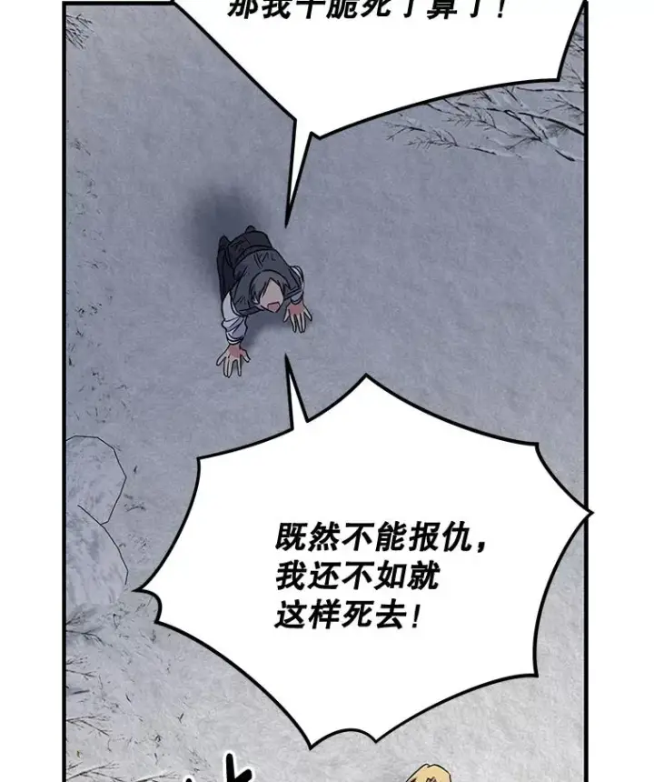 《伊格列特》66.塞奇的选择图26