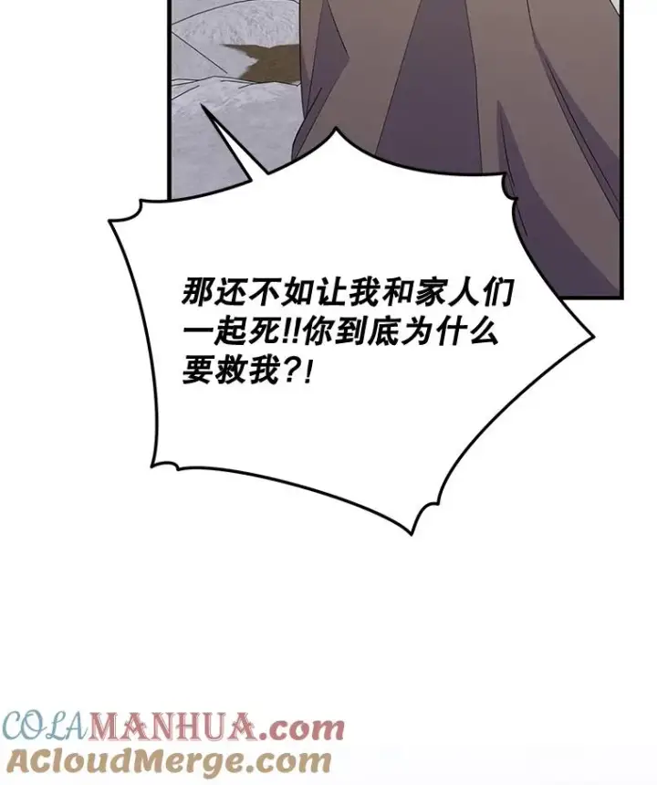 《伊格列特》66.塞奇的选择图29
