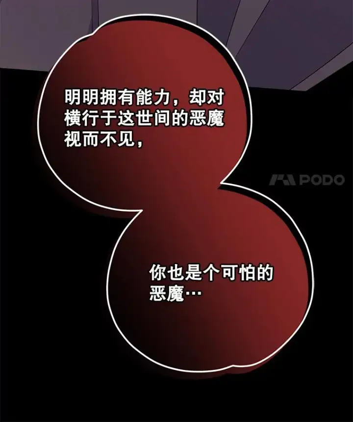 《伊格列特》66.塞奇的选择图32