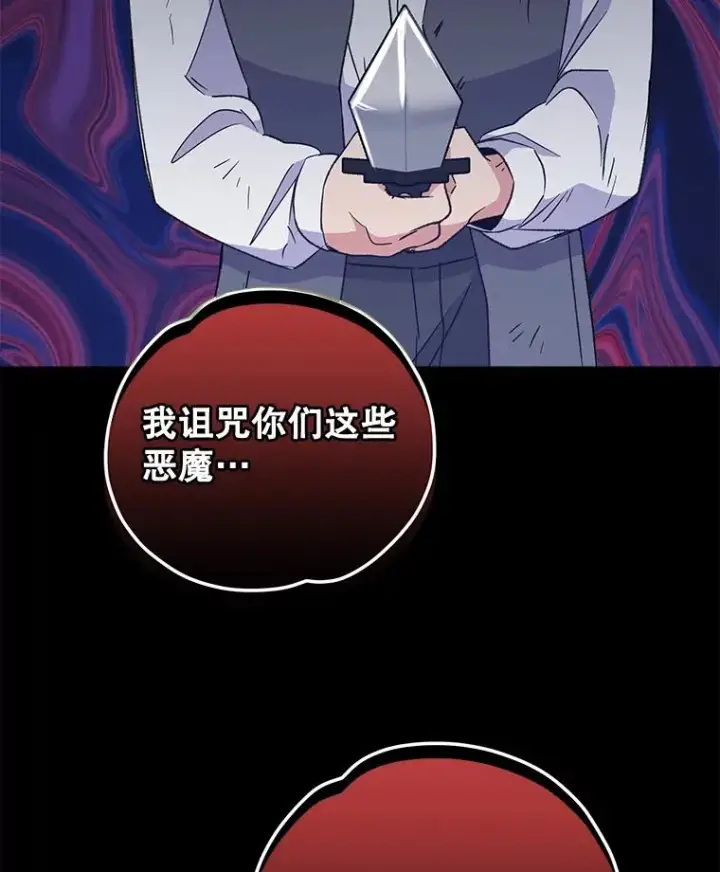 《伊格列特》66.塞奇的选择图34
