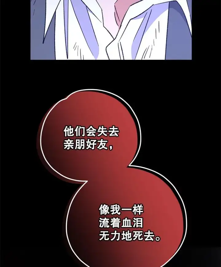 《伊格列特》66.塞奇的选择图36