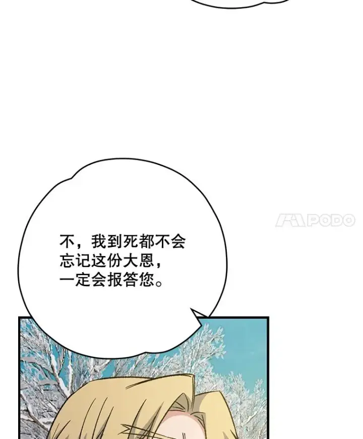 《伊格列特》66.塞奇的选择图4