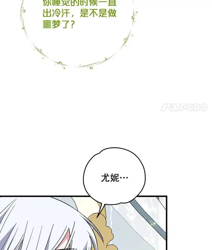 《伊格列特》66.塞奇的选择图47