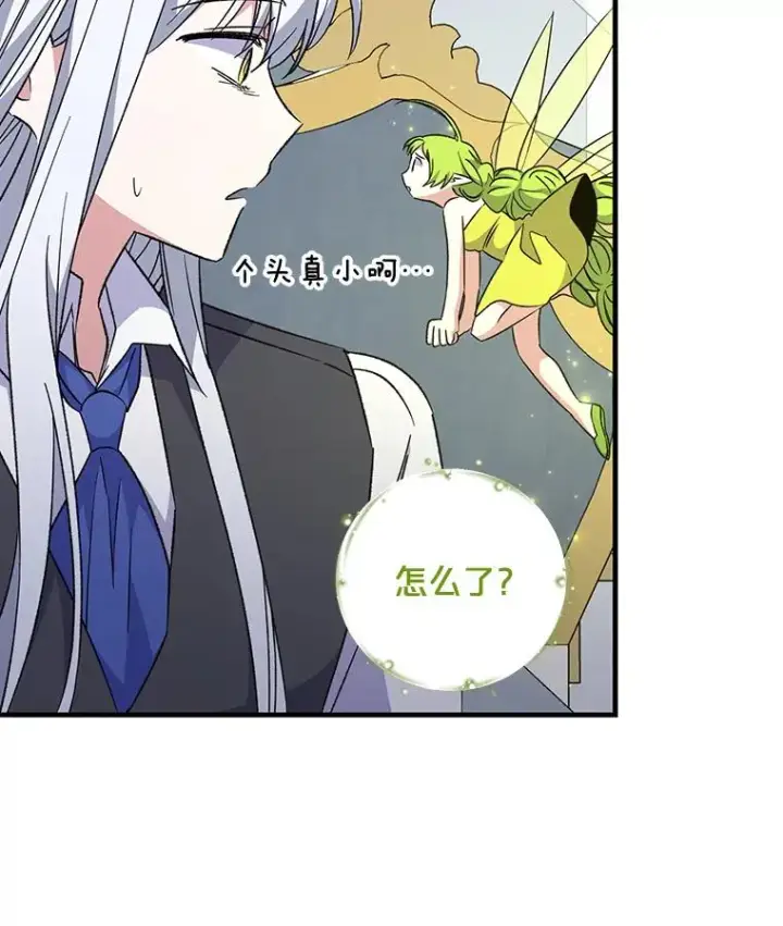 《伊格列特》66.塞奇的选择图48