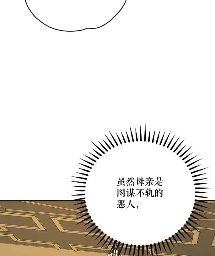 《伊格列特》66.塞奇的选择图55