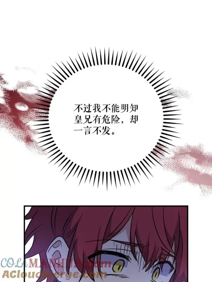 《伊格列特》66.塞奇的选择图57