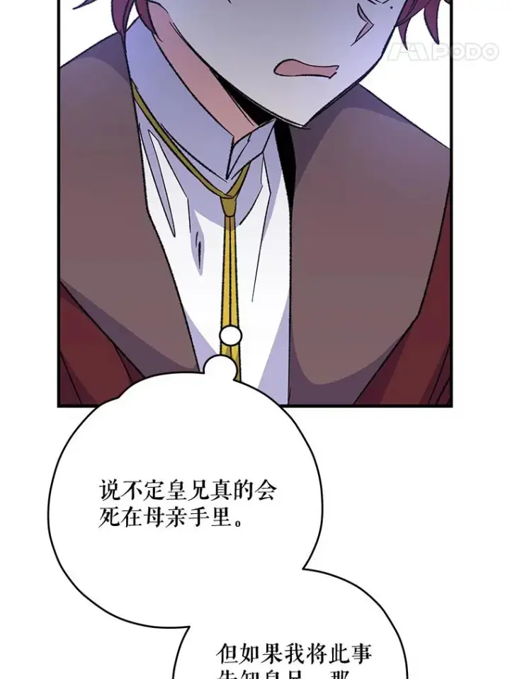 《伊格列特》66.塞奇的选择图58