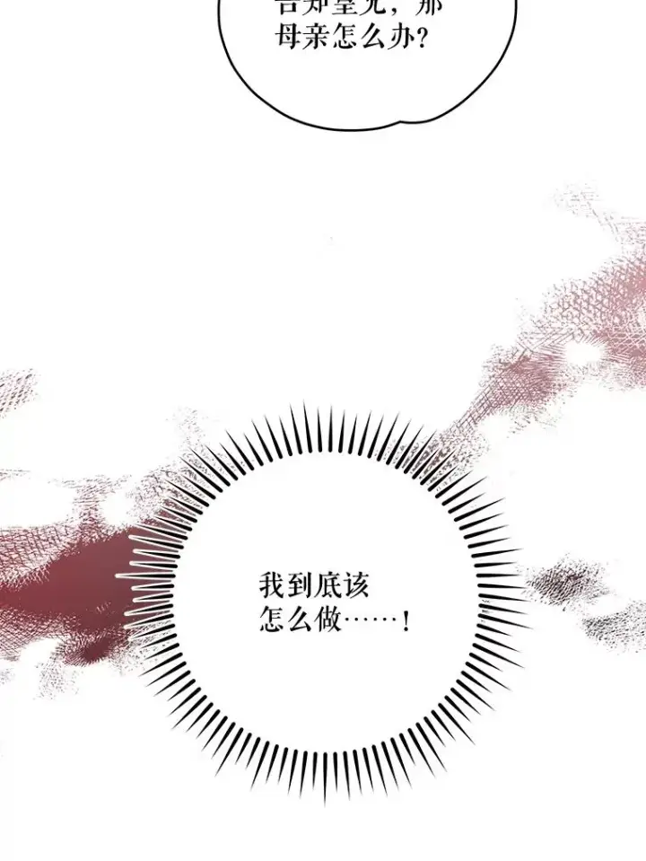 《伊格列特》66.塞奇的选择图59