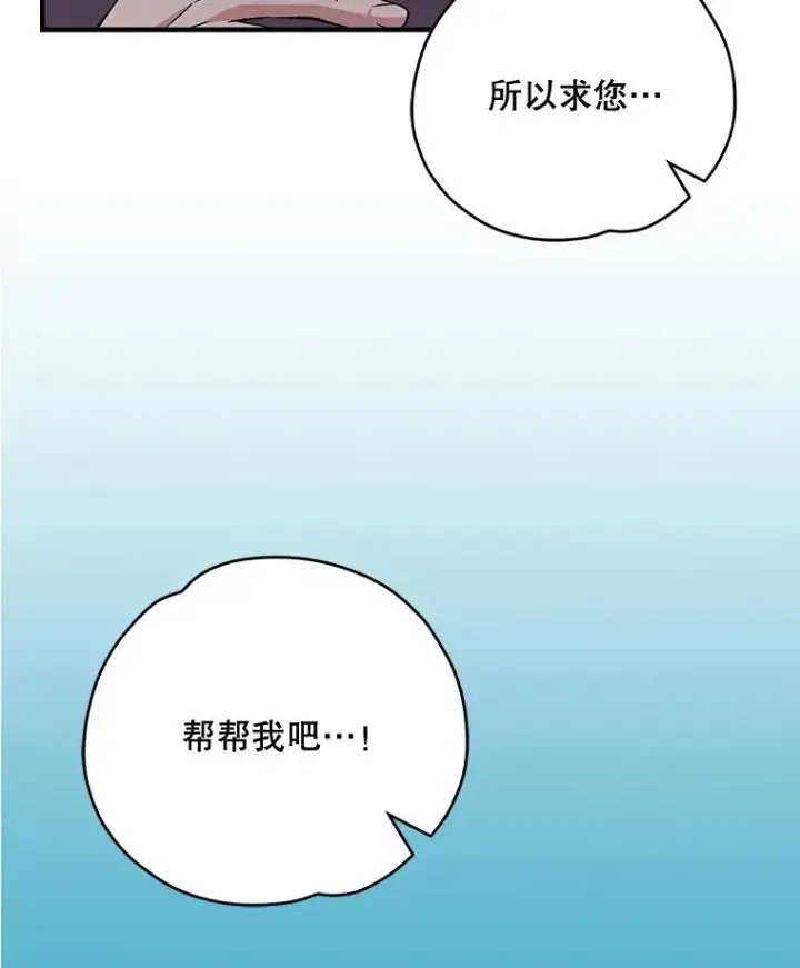 《伊格列特》66.塞奇的选择图6