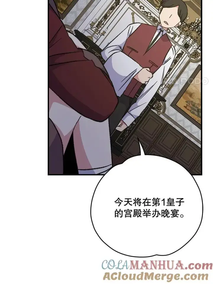 《伊格列特》66.塞奇的选择图61