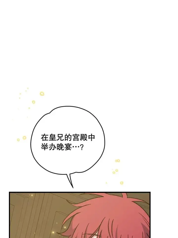 《伊格列特》66.塞奇的选择图62
