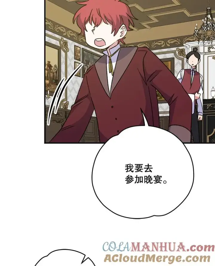 《伊格列特》66.塞奇的选择图65