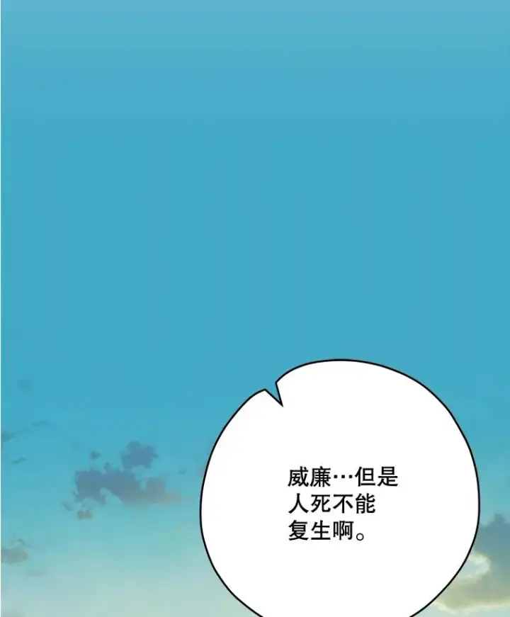 《伊格列特》66.塞奇的选择图7