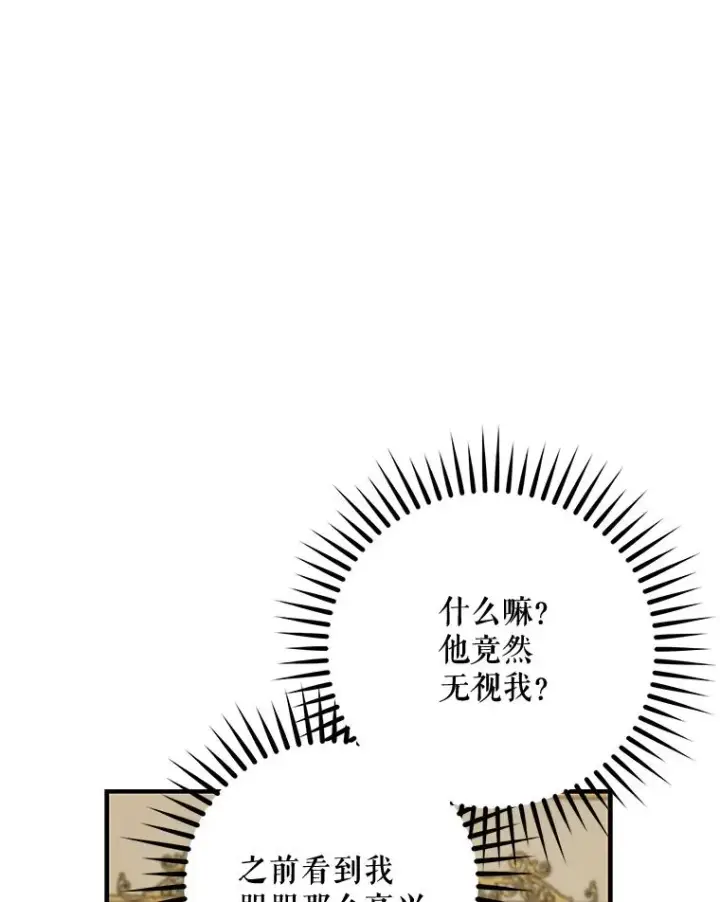 《伊格列特》66.塞奇的选择图72