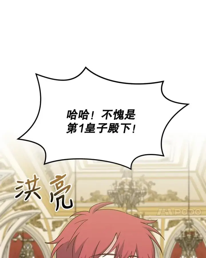 《伊格列特》66.塞奇的选择图74