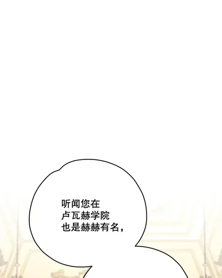 《伊格列特》66.塞奇的选择图76