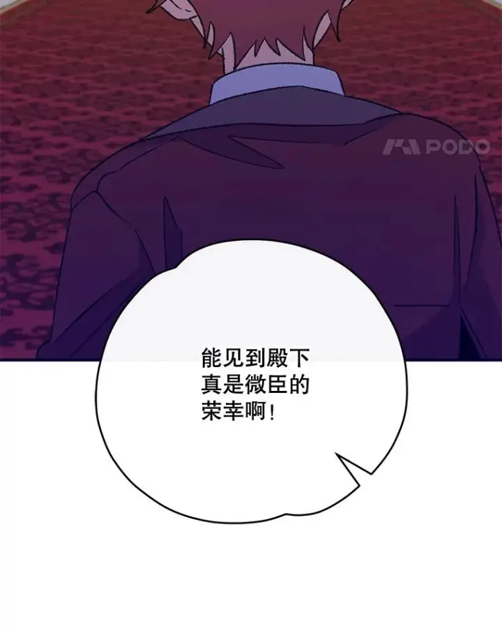 《伊格列特》66.塞奇的选择图78
