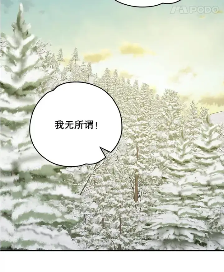 《伊格列特》66.塞奇的选择图8