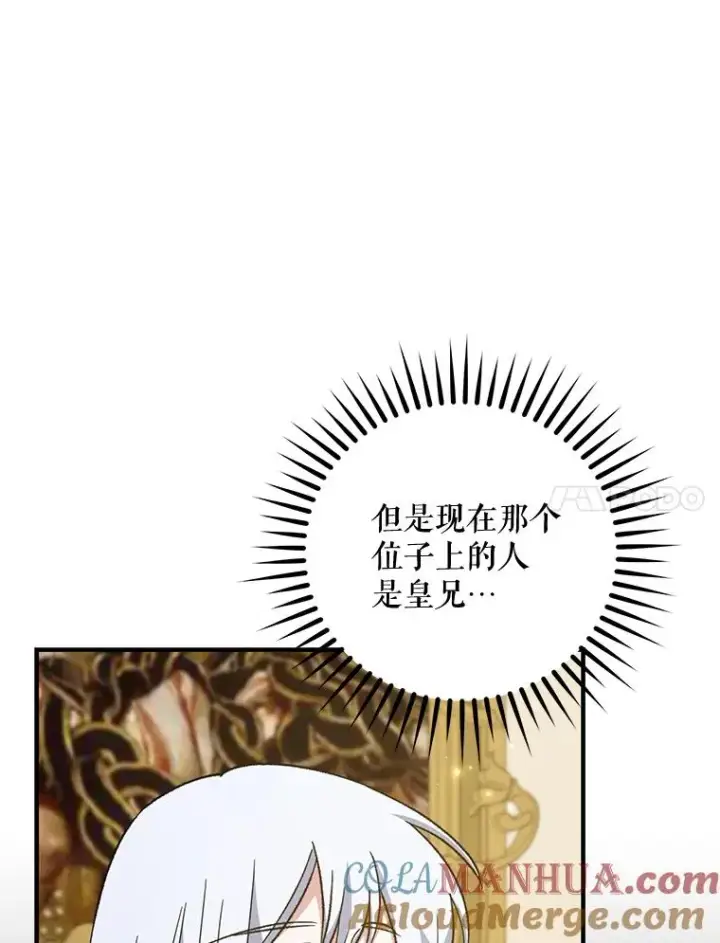 《伊格列特》66.塞奇的选择图81