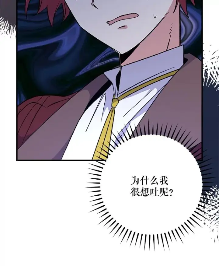 《伊格列特》66.塞奇的选择图87