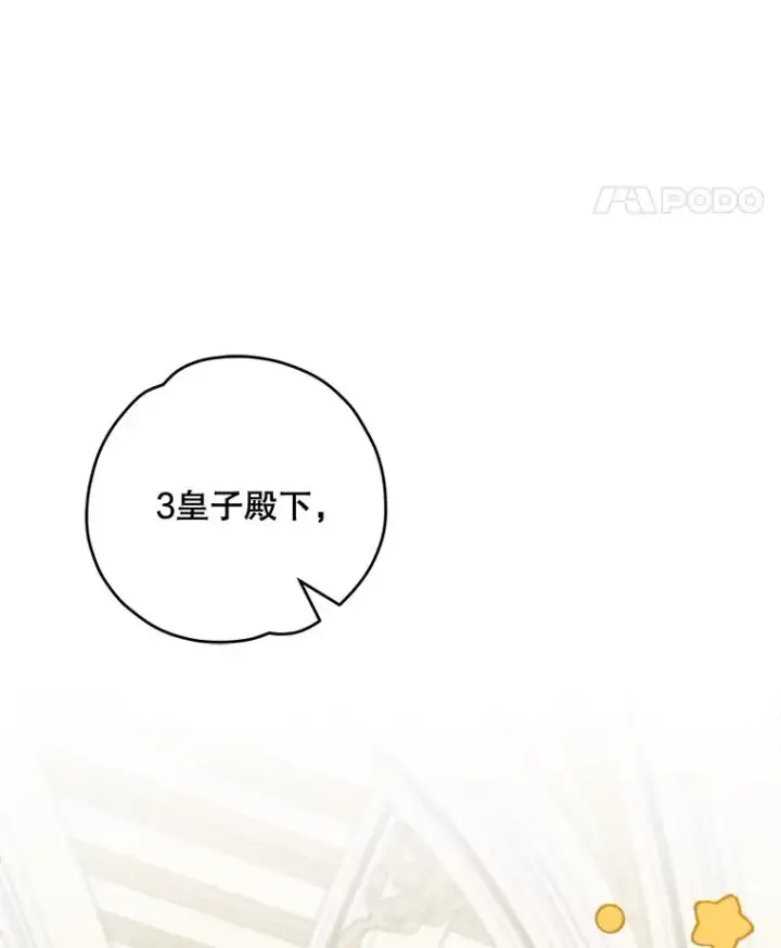 《伊格列特》66.塞奇的选择图88