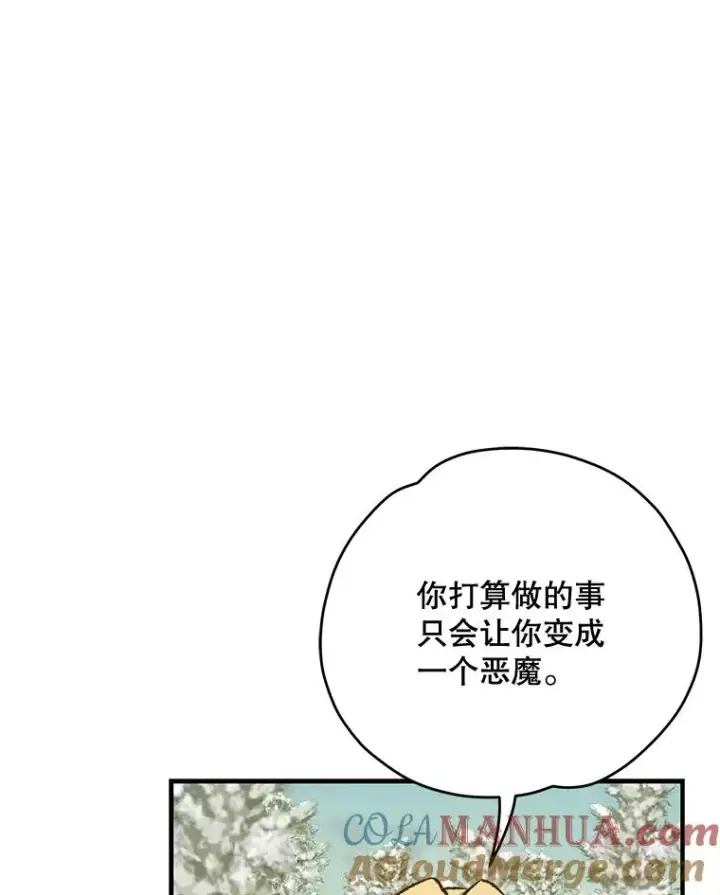 《伊格列特》66.塞奇的选择图9
