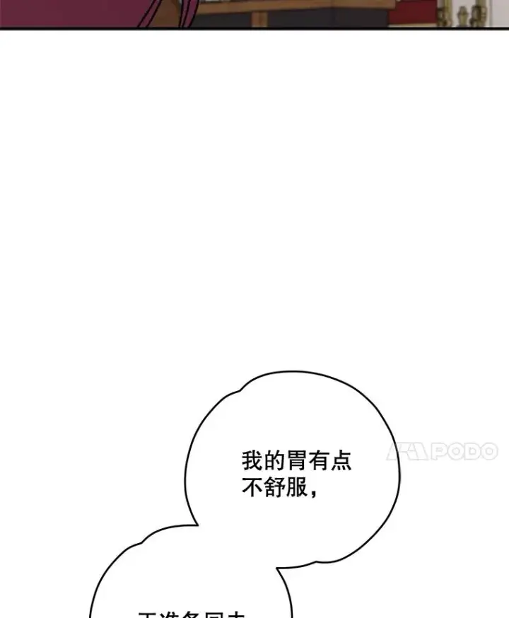 《伊格列特》66.塞奇的选择图91