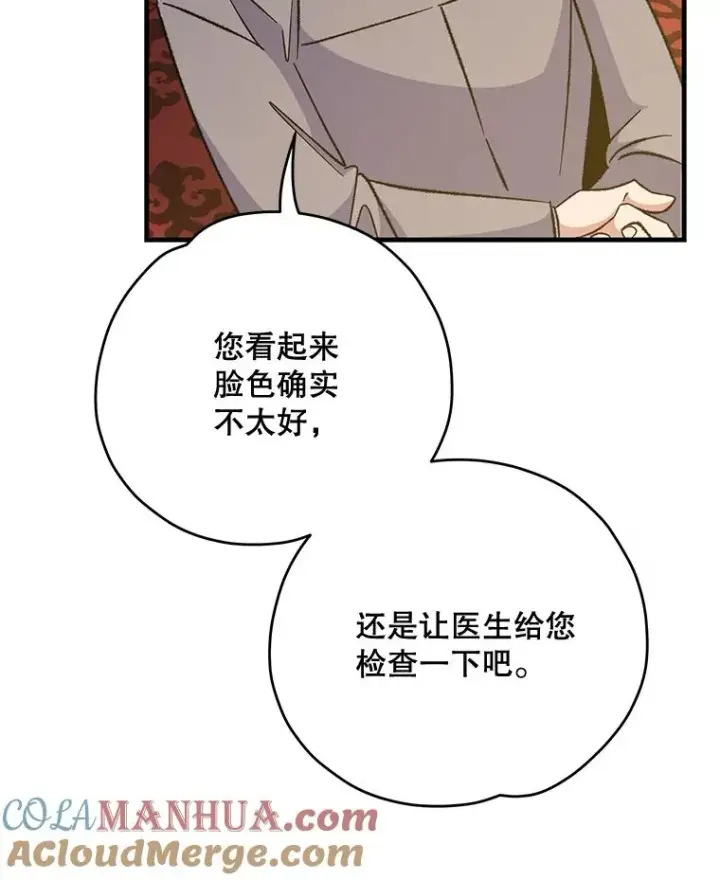 《伊格列特》66.塞奇的选择图93
