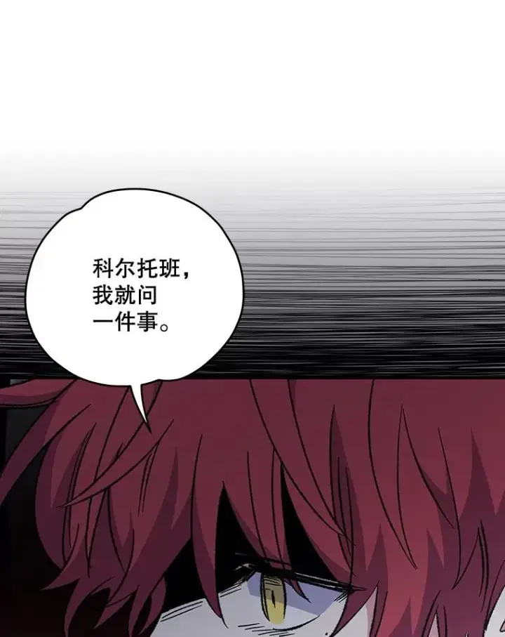 《伊格列特》66.塞奇的选择图94