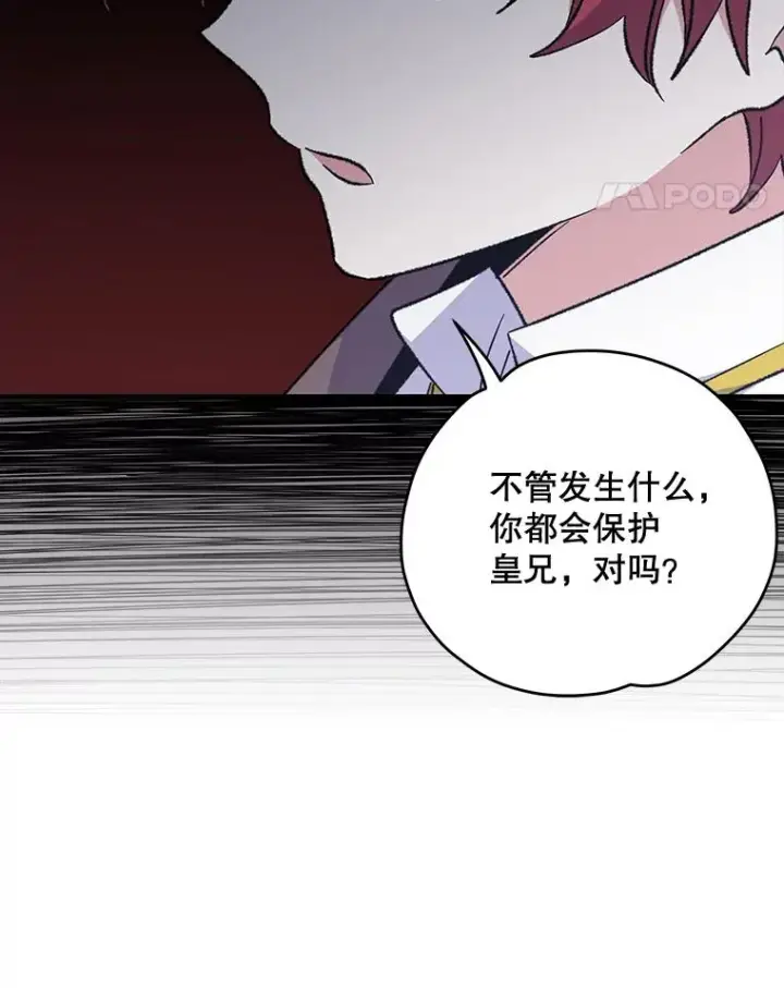 《伊格列特》66.塞奇的选择图95