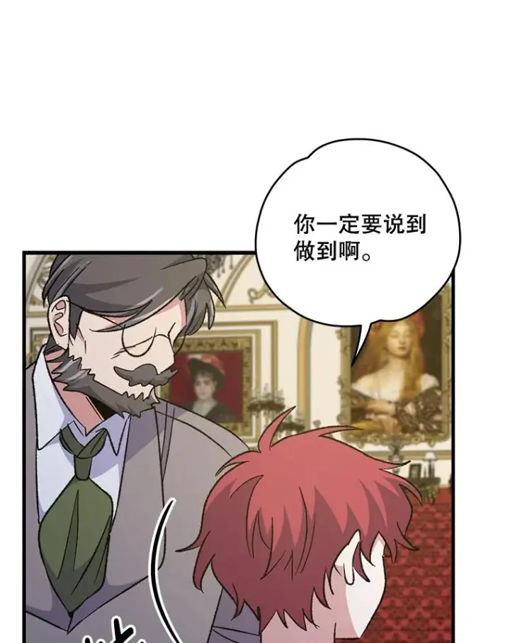 《伊格列特》66.塞奇的选择图96