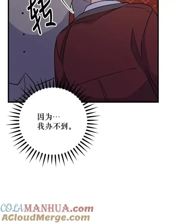 《伊格列特》66.塞奇的选择图97