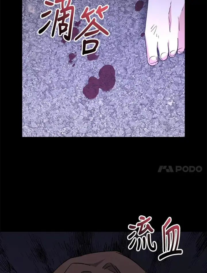 《伊格列特》67.遭受蒙骗图102