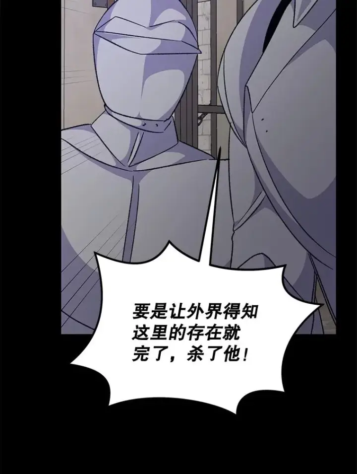 《伊格列特》67.遭受蒙骗图107