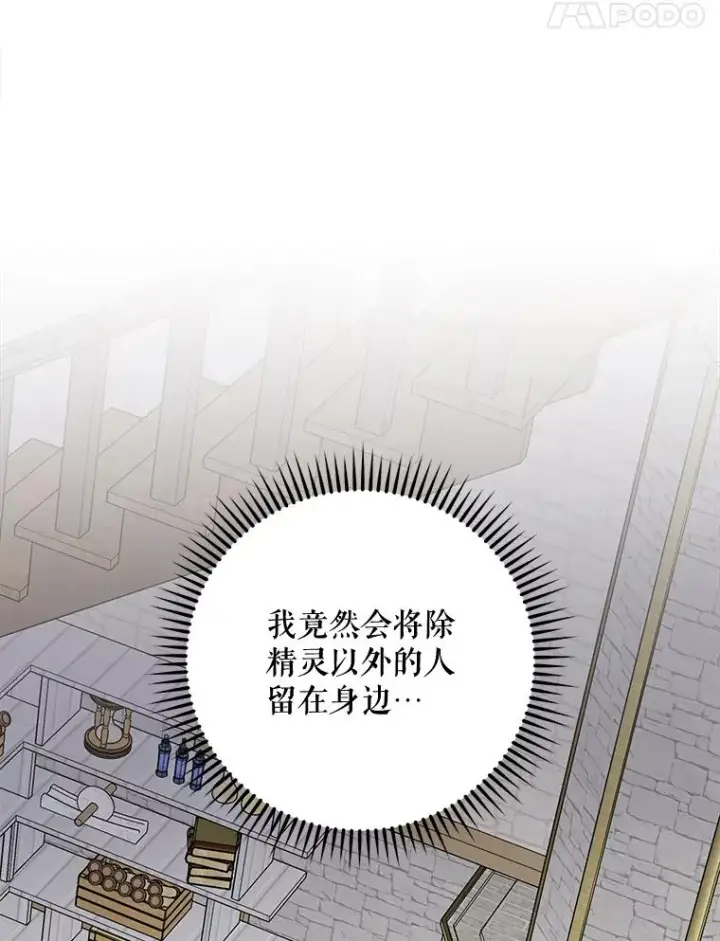 《伊格列特》67.遭受蒙骗图11