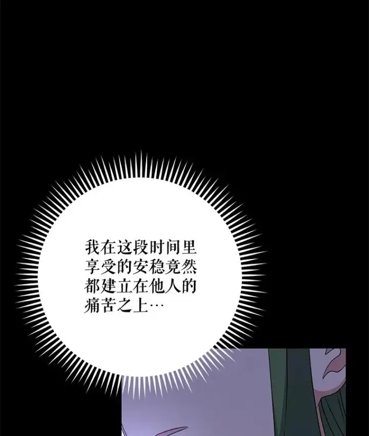 《伊格列特》67.遭受蒙骗图111