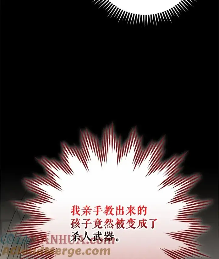 《伊格列特》67.遭受蒙骗图113